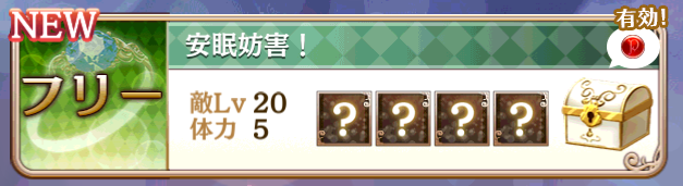 Questscreen