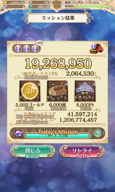 Score challenge result