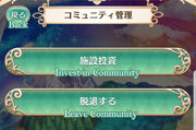 UI Community Management