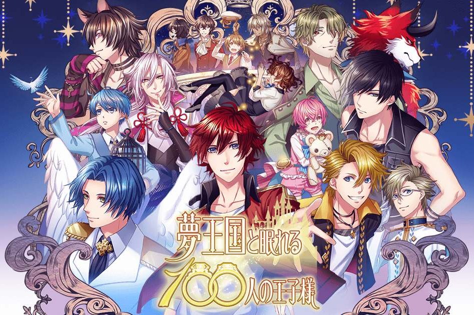100 Sleeping Princes And The Kingdom Of Dreams Yume 100 Princes Wikia | FANDOM powered by Wikia