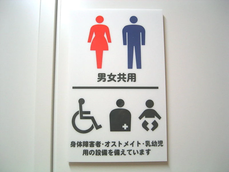 Japanese Restroom Signs Japanese Restroom The Art of Images