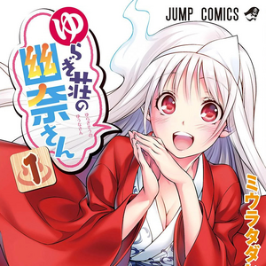 Wallpaper Yuragi Sou No Yuuna San Wikia Fandom For iPhone Free