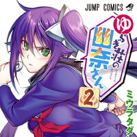 Wallpaper Yuragi Sou No Yuuna San 2 Yuragi Sou No Yuuna San Wikia Fandom Free HD