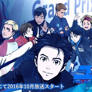 Yuri On Ice Wikia Fandom