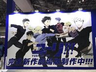 Avex YOI Movie Banner