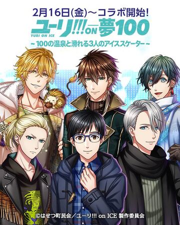 Get Wallpaper Yuri On Yume100 Yuri On Ice Wikia Fandom Desktop Wallpaper