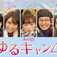 Get Wallpaper Yuru Camp Tv Drama Yuru Camp Wiki Fandom For Free