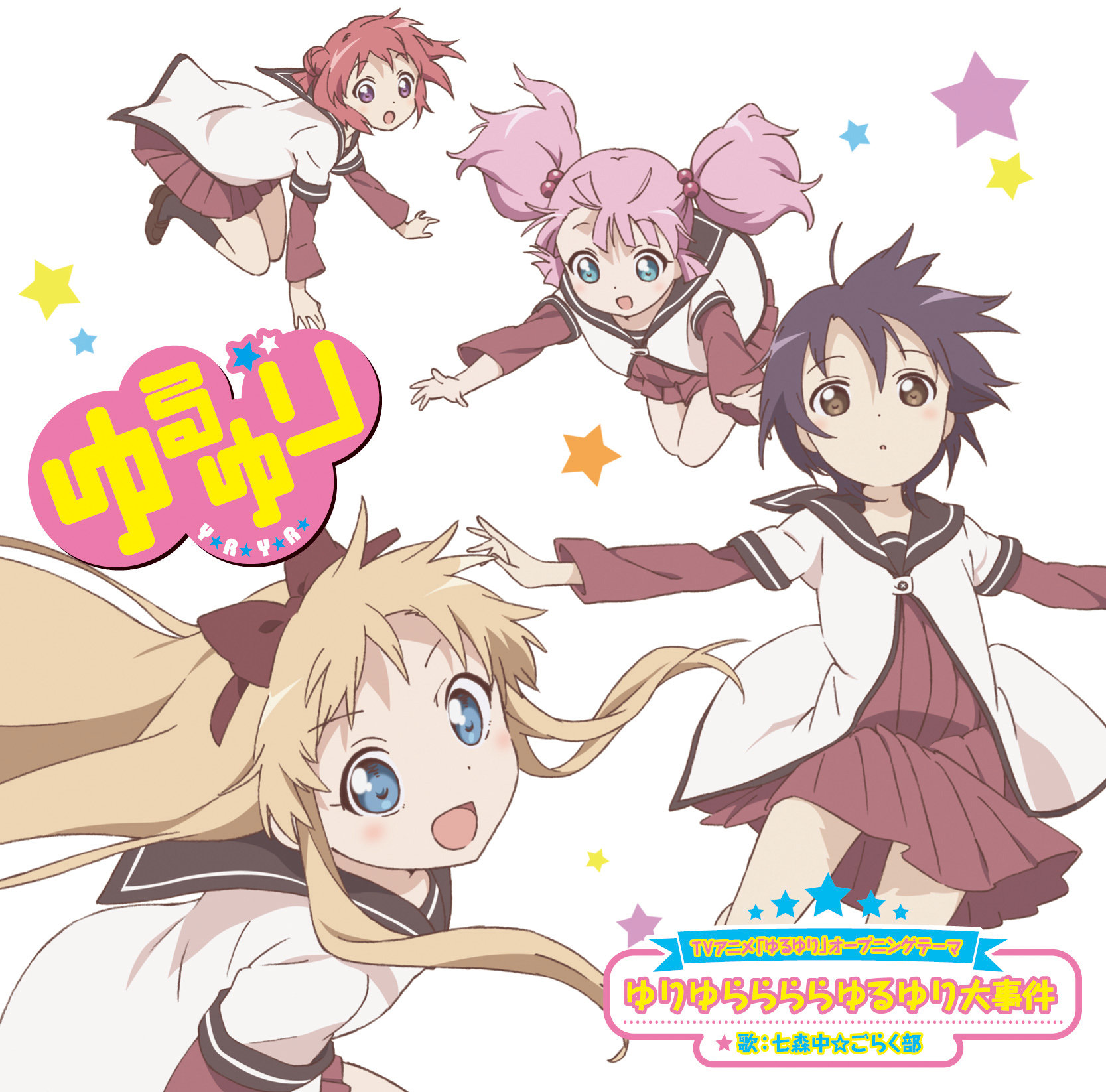 Yuriyurarararayuruyuri Daijiken Yuruyuri Wiki Fandom