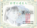 2012年2月25日 (星期六) 10:47的版本的缩略图