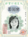 2012年2月25日 (星期六) 10:51的版本的缩略图