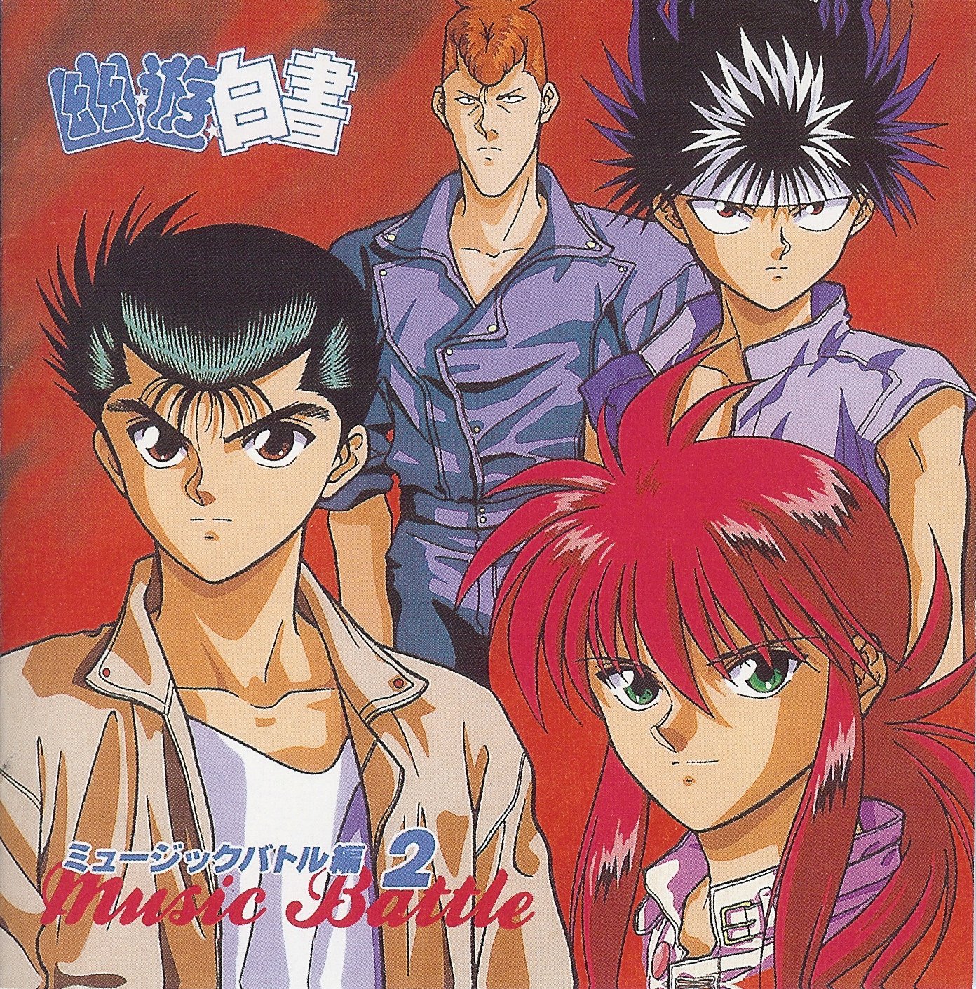 Hiro Takahashi Taiyou Ga Mata Kagayaku Toki - Terkait Mata