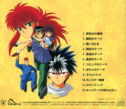 download yu yu hakusho anime soundtrack