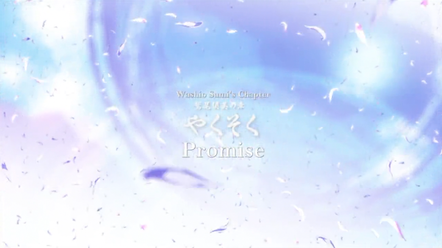 washio job