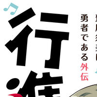 Heroes March Song Yuki Yuna Is A Hero Wiki Fandom