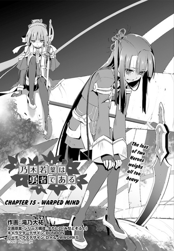 Warped Mind Yuki Yuna Is A Hero Wiki Fandom