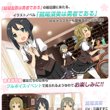 Get Wallpaper Yuki Yuna Is A Hero Memory Of The Forest Yuki Yuna Is A Hero Wiki Fandom Free