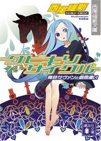 Book 1 Bunkobon