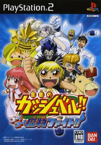 Download Konjiki No Gash Bell Go Go Mamono Fight Wiki Zatch Bell Fandom For iPhone Get Wallpaper Konjiki No Gash Bell Go Go Mamono Fight Wiki Zatch Bell Fandom For Free