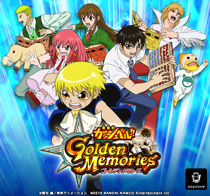 Konjiki No Gash Bell Golden Memories Zatch Bell Fandom Konjiki No Gash Bell Golden Memories Zatch Bell Fandom