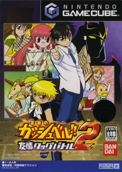 Get Wallpaper Zatch Bell Mamodo Battles Zatch Bell Fandom For Android Free