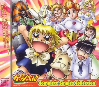 Zatch Bell Sex Comics - Konjiki no Gash Bell!! Complete Singles Collection | Zatch Bell ...