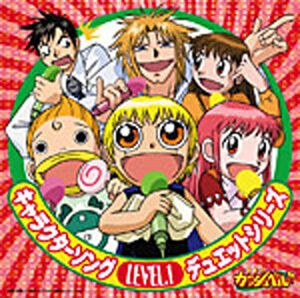 Konjiki No Gash Bell Character Song Duet Series Level 1 Zatch Bell Fandom