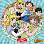 Download Konjiki No Gash Bell Character Song Duet Series Level 2 Zatch For Android Get Wallpaper Konjiki No Gash Bell Character Song Duet Series Level 2 Zatch For Free