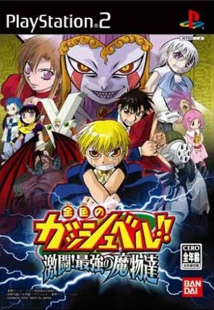 zatch bell mamodo fury game