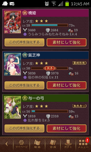 Screenshot 2012-06-09-00-45-12