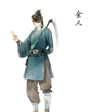 Yu Ren Ze Tian Ji Wikia Fandom