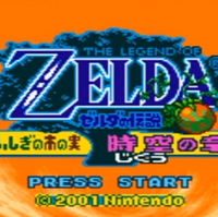 ゼルダの伝説 ふしぎの木の実 ゼルダの伝説 Wiki Fandom
