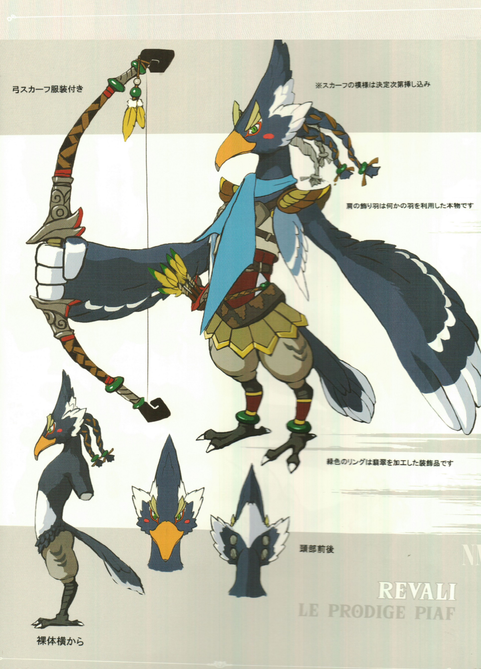 Image - Revali Concept Art BOTW.png | ZeldaWiki | FANDOM powered by Wikia