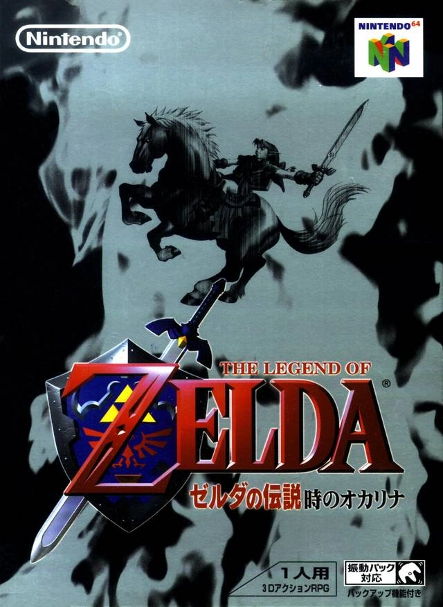 Image The Legend of Zelda Ocarina of Time (Japan).png Zeldapedia