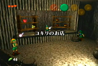 コキリのお店 ゼルダの伝説 Wiki Fandom