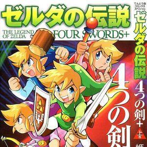 The Legend Of Zelda Series Manga Zeldapedia Fandom