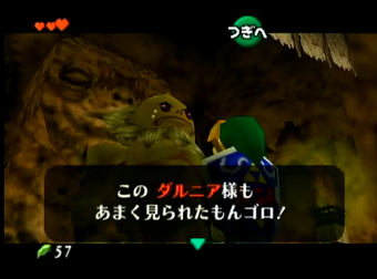 ダルニア ゼルダの伝説 Wiki Fandom