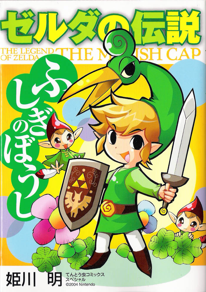 legend of zelda the minish cap manga legend of zelda the minish cap manga