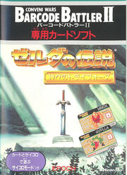 Zelda Barcode Battler