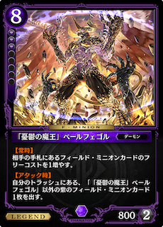 Demon King of Sorrow