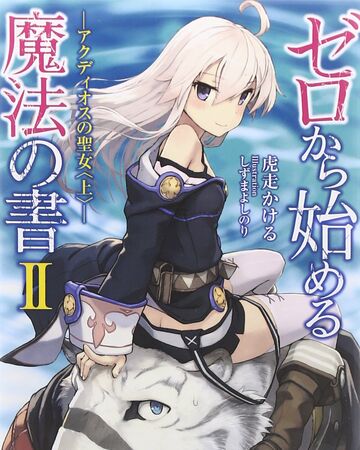 Grimoire Of Zero Light Novel Volume 02 Zeronosyo Wikia Fandom,Fondos De Pantalla De Free Fire Hd 4k Para Pc