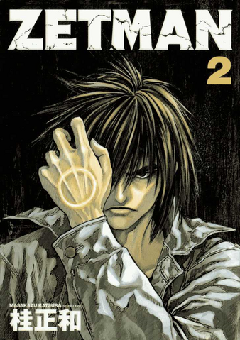 File:Volume 2.png
