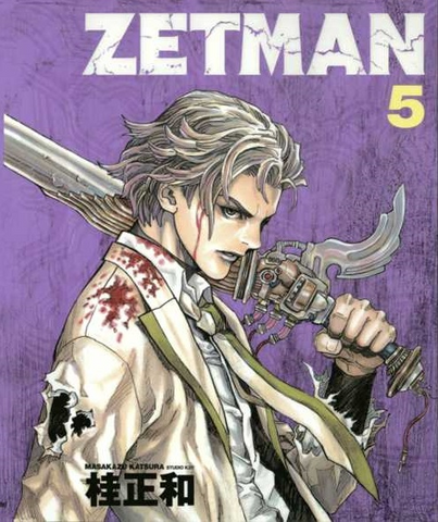 File:Volume 5.png