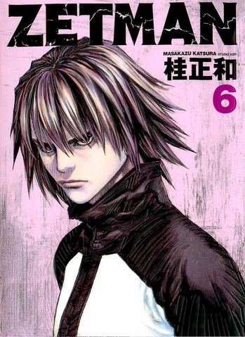 File:Volume 6.png