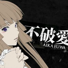 Get Wallpaper Aika Fuwa Zetsuen No Tempest Wiki Fandom For Android