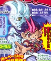 Yuma and Astral D-Team ZEXAL