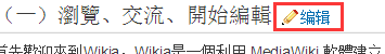 段落編輯