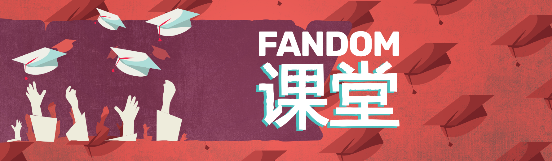 ZH Fandom-University-Header-Logo