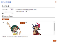 Slideshow builder