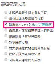 PersonalJSPreference