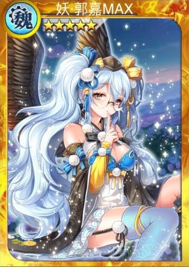 妖郭嘉 | 战姬天下 中文wiki | fandom